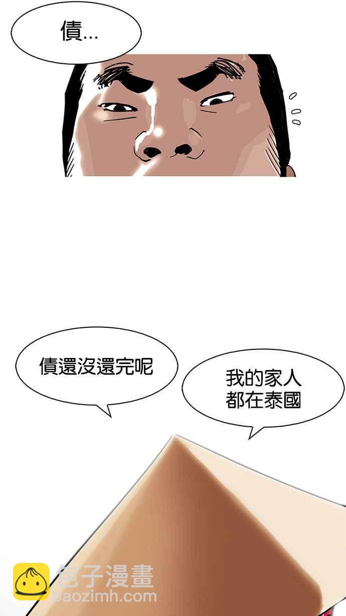 看臉時代 - [第158話] 鹹森農的首爾行 [1_3](1/2) - 3