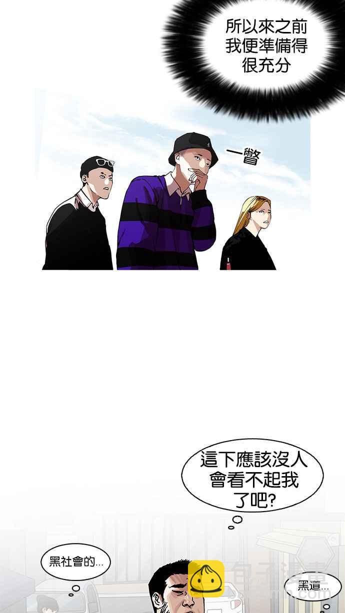 看臉時代 - [第158話] 鹹森農的首爾行 [1_3](1/2) - 4