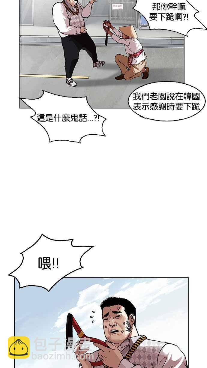 看臉時代 - [第158話] 鹹森農的首爾行 [1_3](1/2) - 8