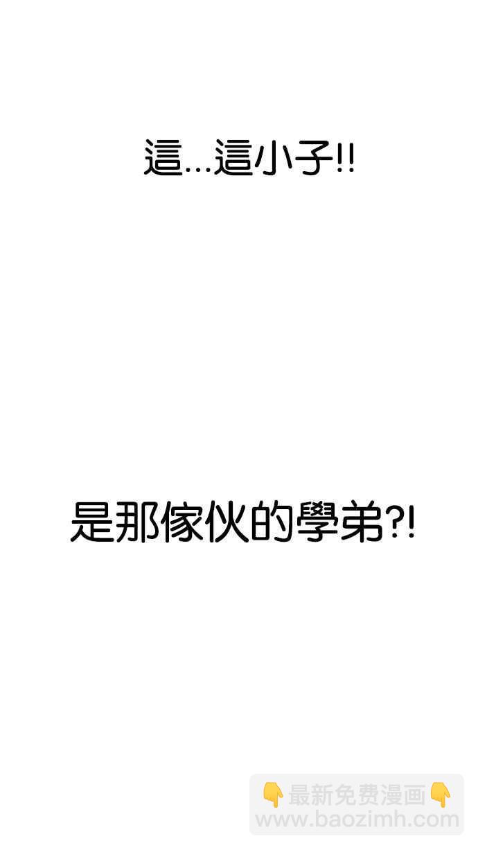 看臉時代 - [第158話] 鹹森農的首爾行 [1_3](1/2) - 3