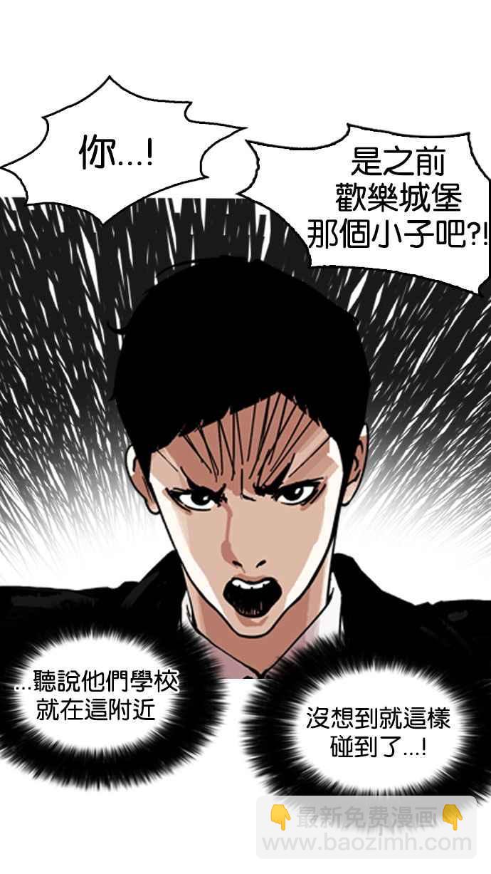 看臉時代 - [第158話] 鹹森農的首爾行 [1_3](1/2) - 4