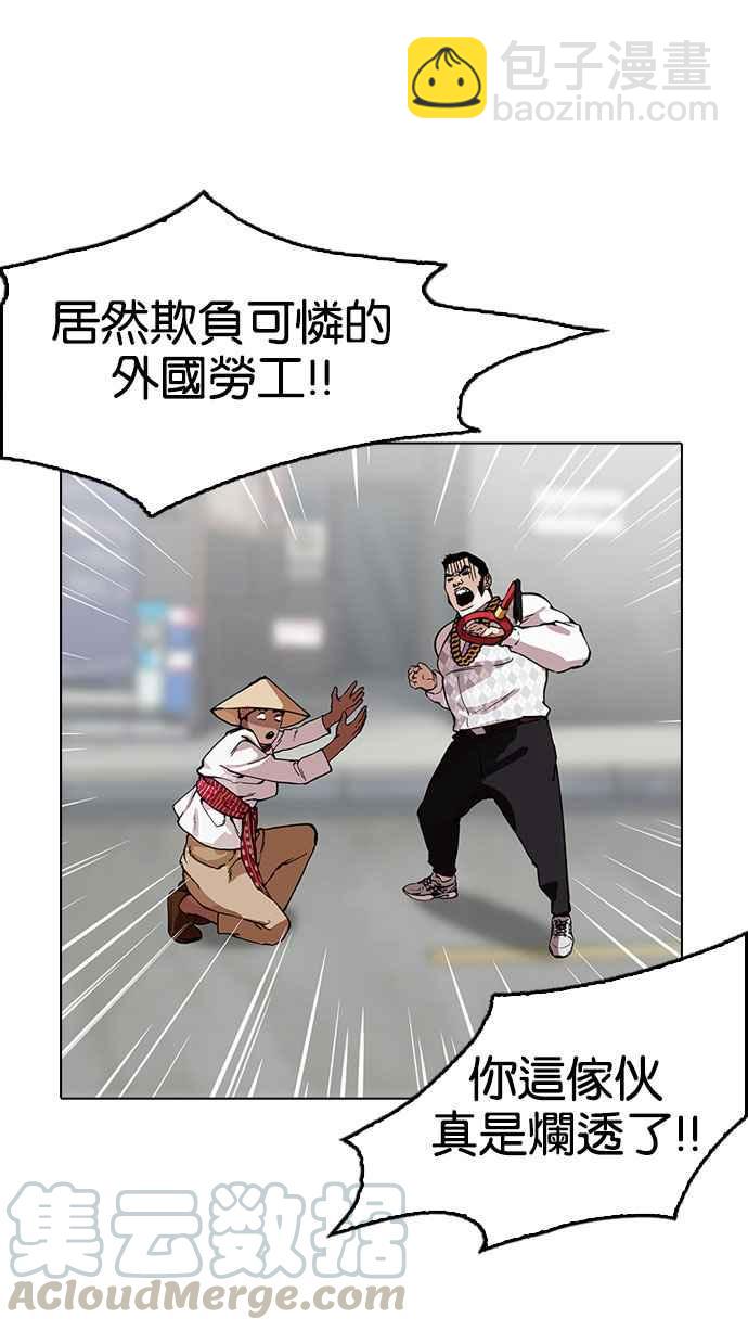 看臉時代 - [第158話] 鹹森農的首爾行 [1_3](1/2) - 5