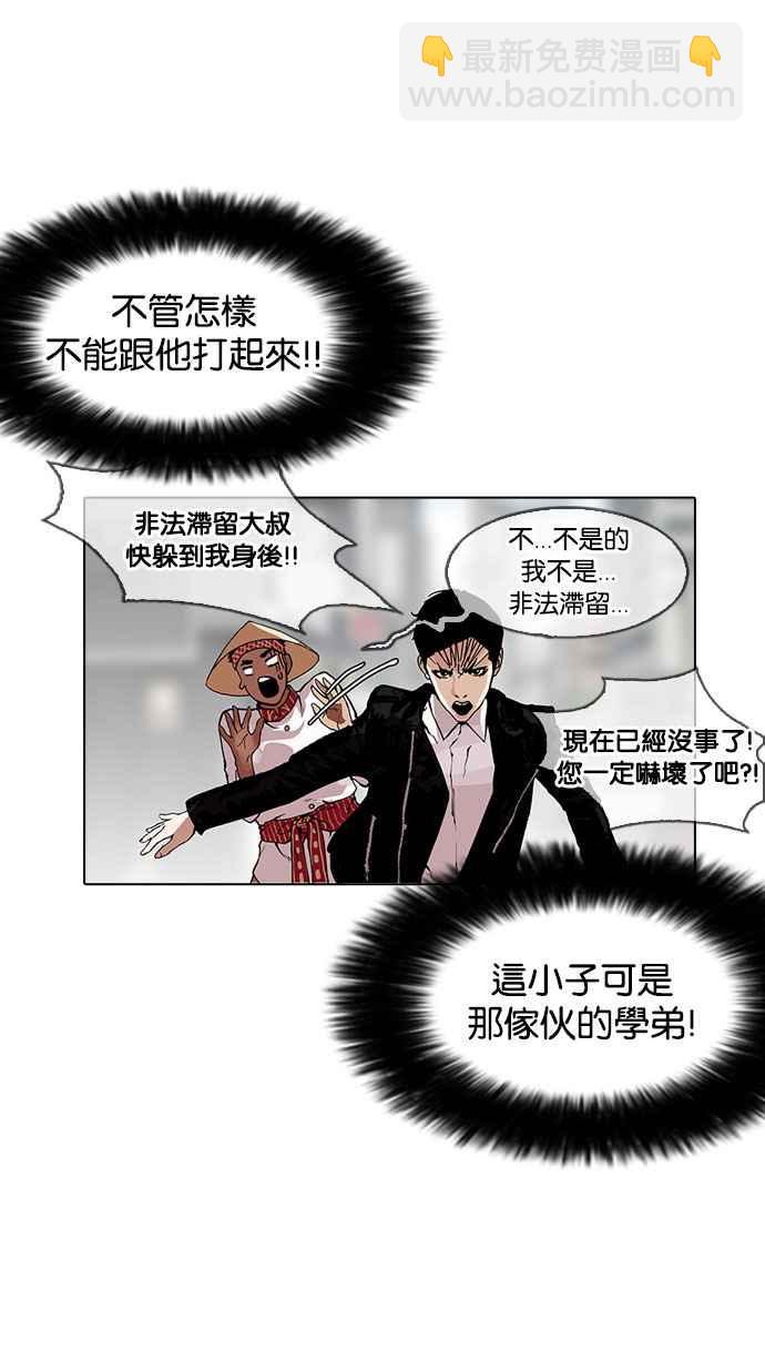 看臉時代 - [第158話] 鹹森農的首爾行 [1_3](1/2) - 7