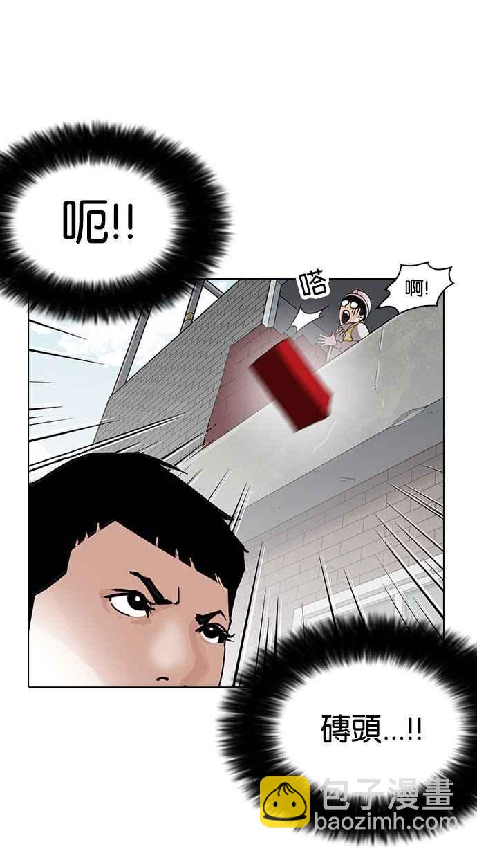 看臉時代 - [第158話] 鹹森農的首爾行 [1_3](1/2) - 8