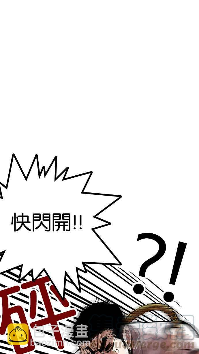 看臉時代 - [第158話] 鹹森農的首爾行 [1_3](1/2) - 1