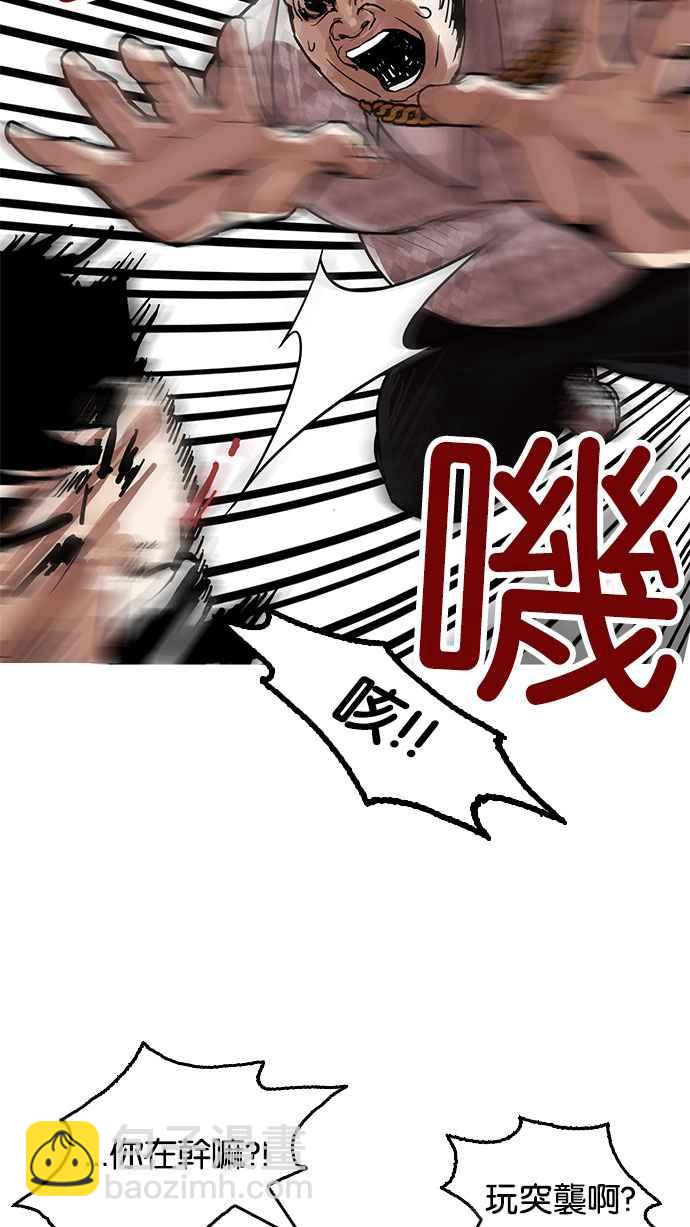 看臉時代 - [第158話] 鹹森農的首爾行 [1_3](1/2) - 2