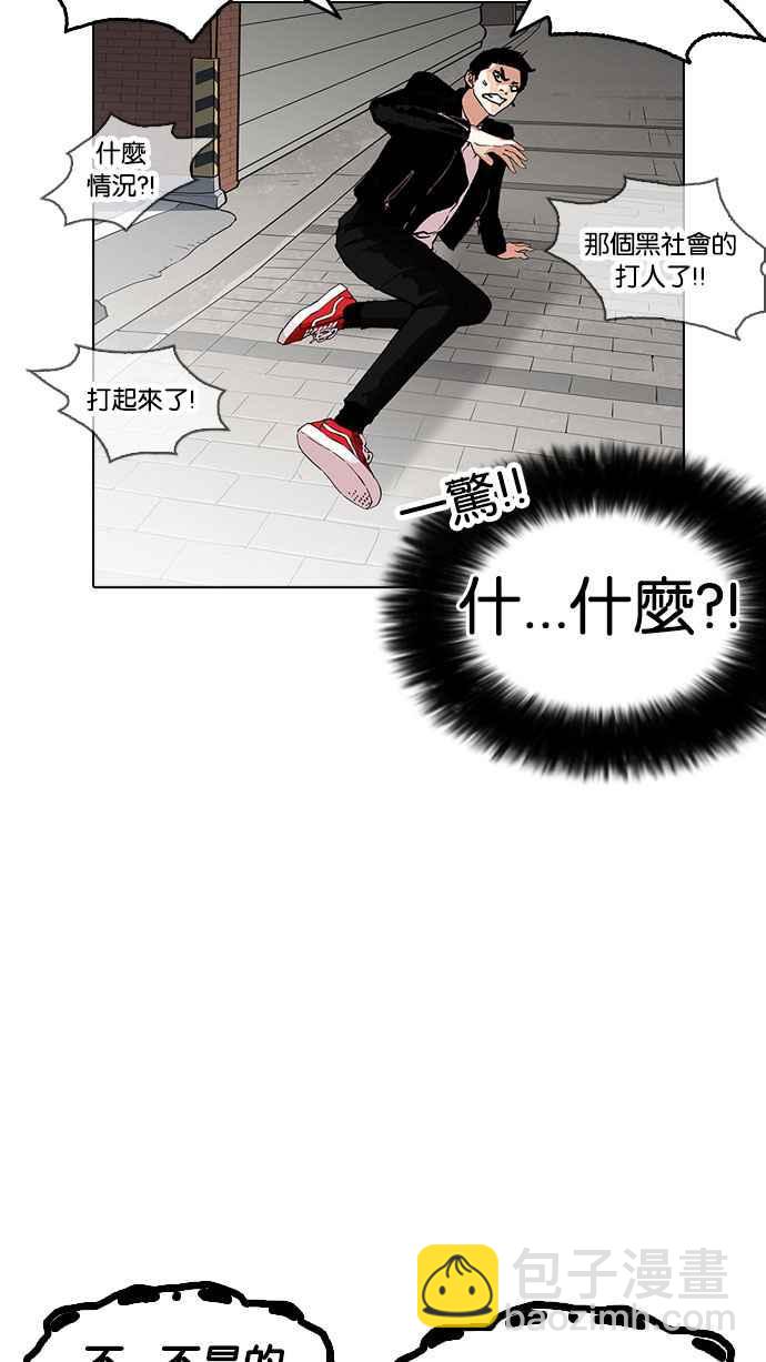 看臉時代 - [第158話] 鹹森農的首爾行 [1_3](2/2) - 5