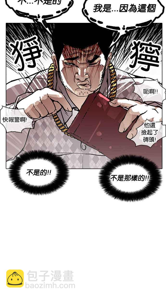 看臉時代 - [第158話] 鹹森農的首爾行 [1_3](2/2) - 6