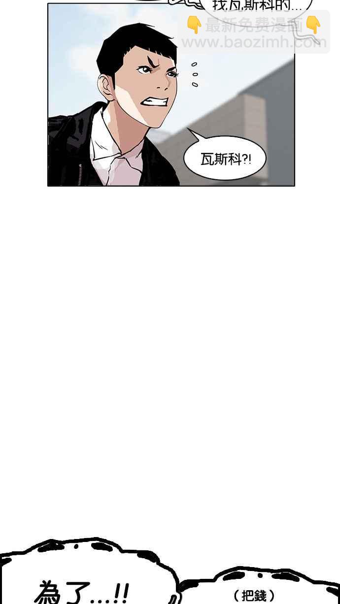 看臉時代 - [第158話] 鹹森農的首爾行 [1_3](2/2) - 2