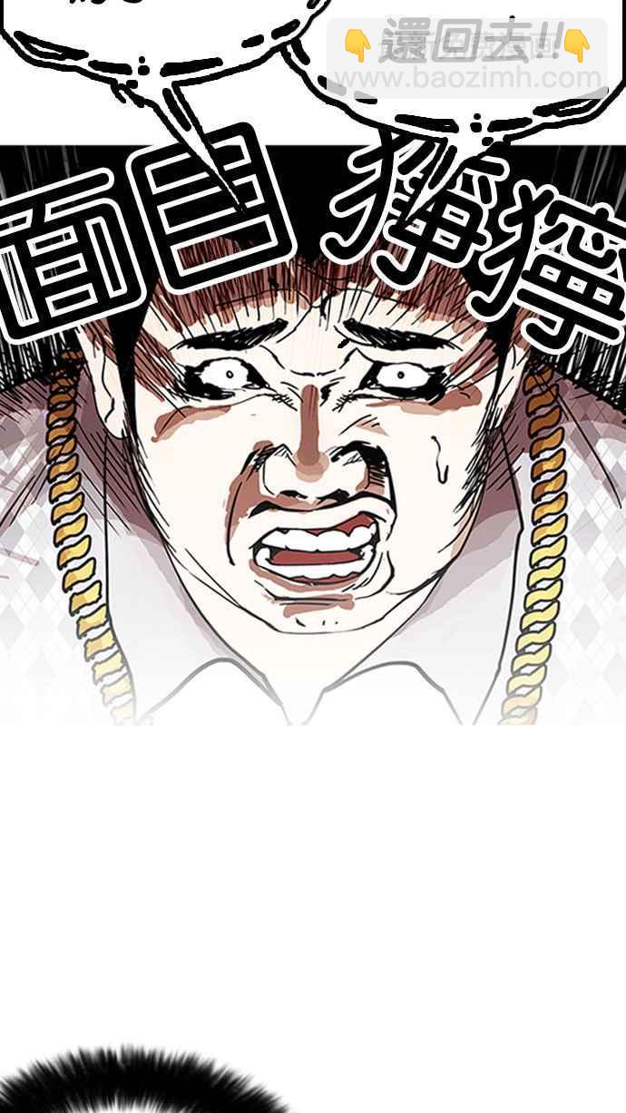 看臉時代 - [第158話] 鹹森農的首爾行 [1_3](2/2) - 3