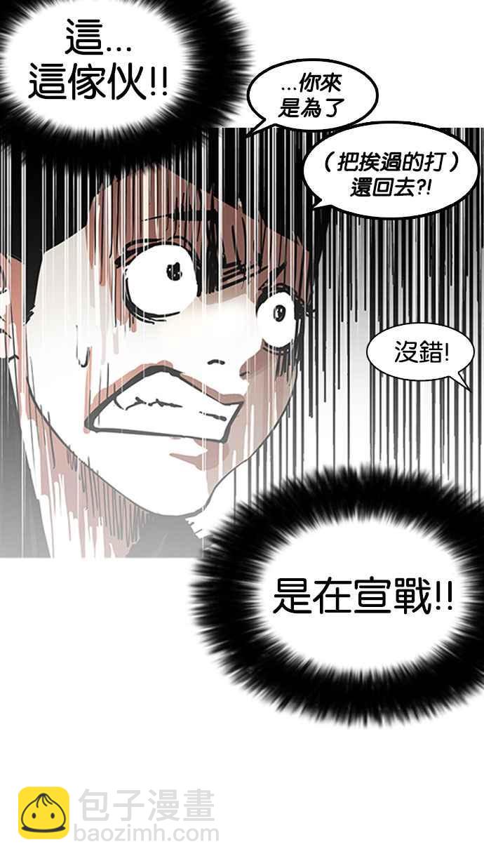 看臉時代 - [第158話] 鹹森農的首爾行 [1_3](2/2) - 4