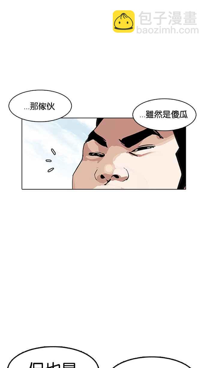 看臉時代 - [第158話] 鹹森農的首爾行 [1_3](2/2) - 6