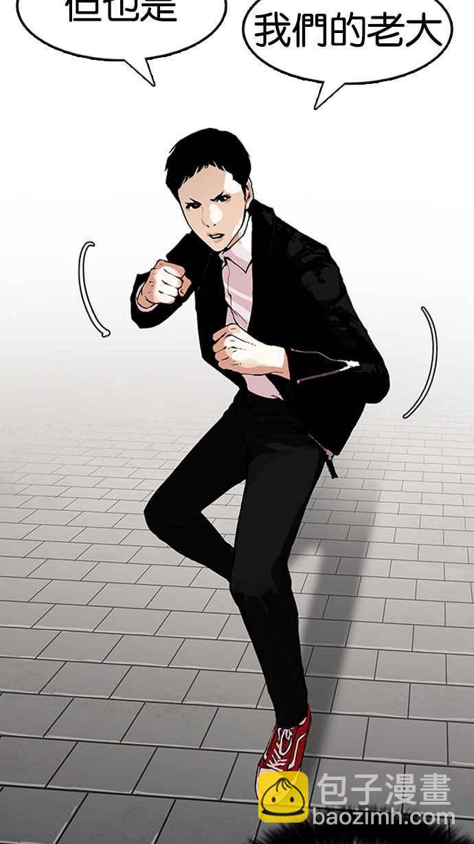 看臉時代 - [第158話] 鹹森農的首爾行 [1_3](2/2) - 1