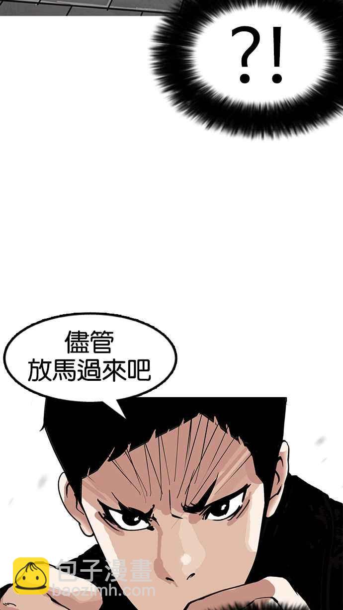 看臉時代 - [第158話] 鹹森農的首爾行 [1_3](2/2) - 2