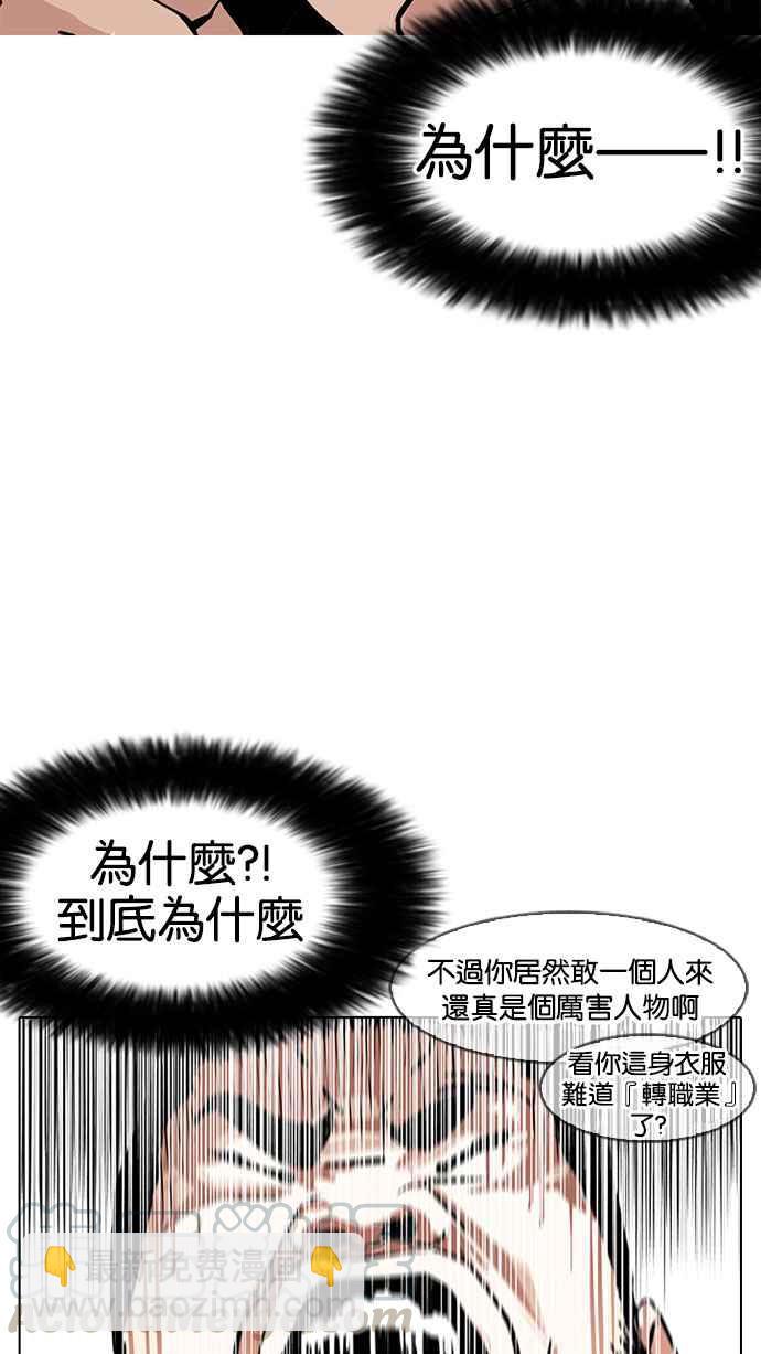 看臉時代 - [第158話] 鹹森農的首爾行 [1_3](2/2) - 3