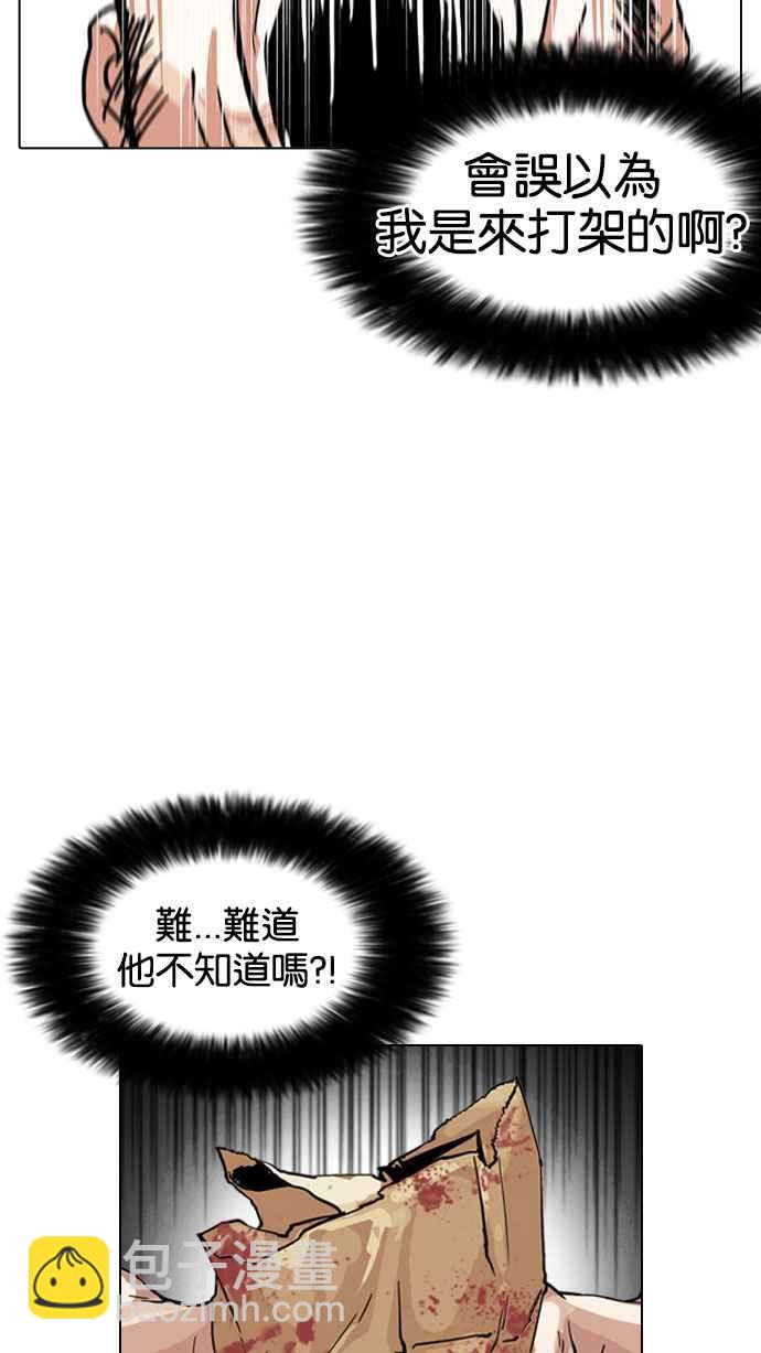 看臉時代 - [第158話] 鹹森農的首爾行 [1_3](2/2) - 4