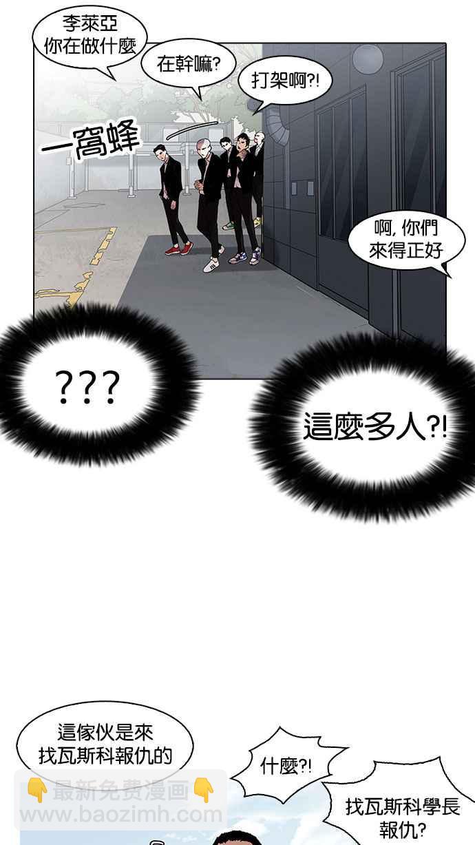 看臉時代 - [第158話] 鹹森農的首爾行 [1_3](2/2) - 6