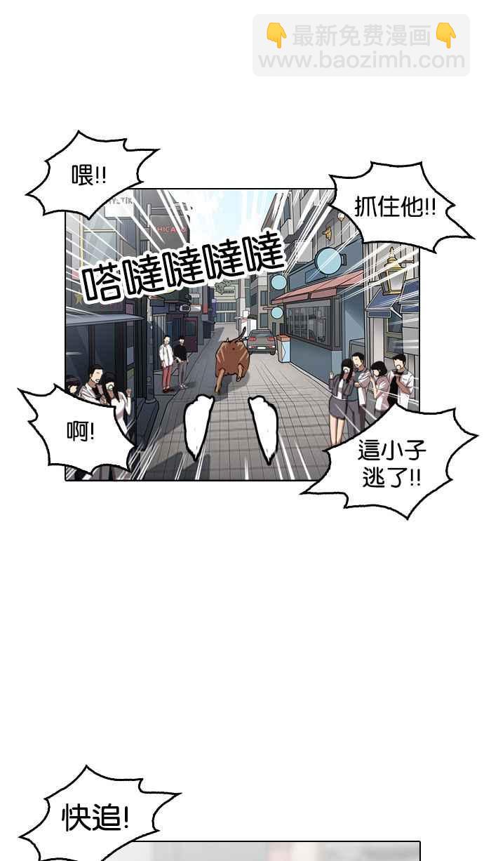 看臉時代 - [第158話] 鹹森農的首爾行 [1_3](2/2) - 3