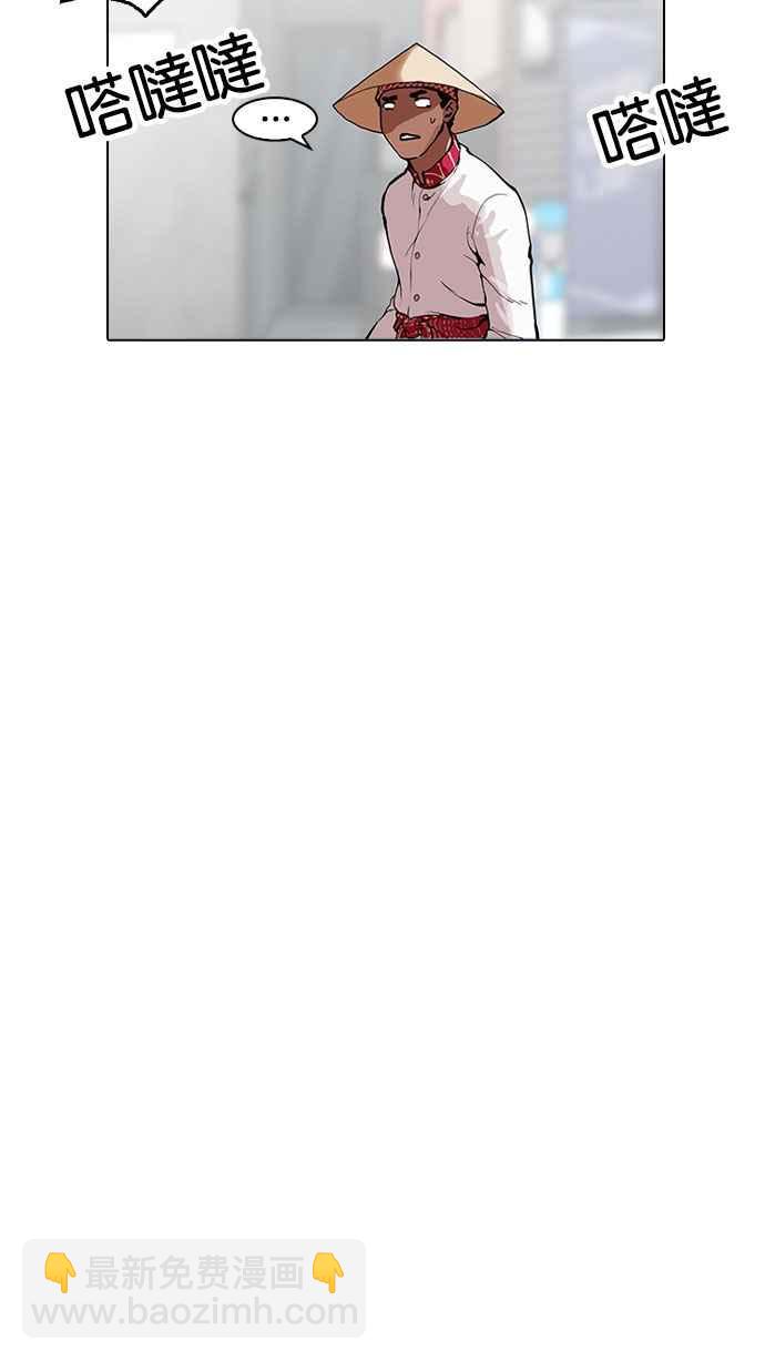 看臉時代 - [第158話] 鹹森農的首爾行 [1_3](2/2) - 4