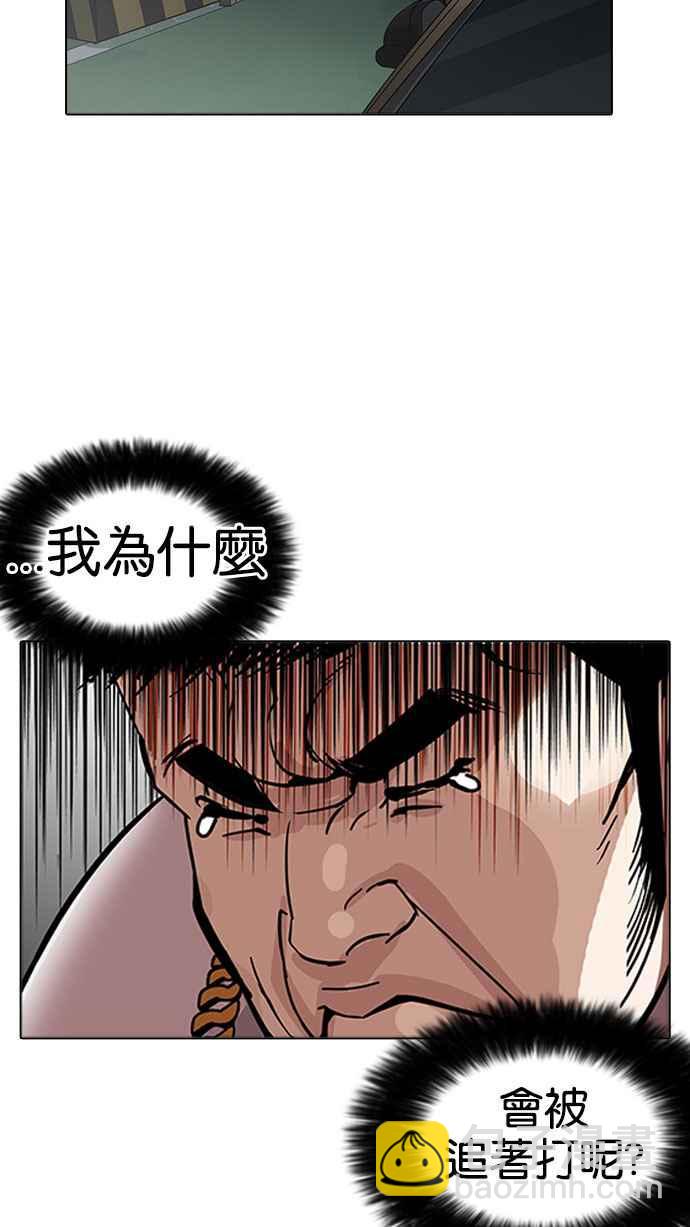 看臉時代 - [第158話] 鹹森農的首爾行 [1_3](2/2) - 6