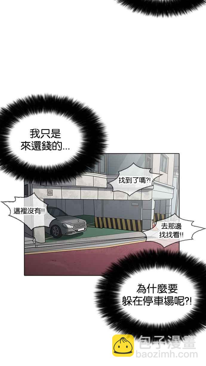 看臉時代 - [第158話] 鹹森農的首爾行 [1_3](2/2) - 1