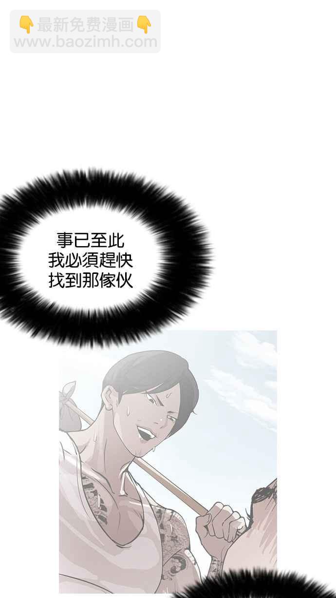 看臉時代 - [第158話] 鹹森農的首爾行 [1_3](2/2) - 2