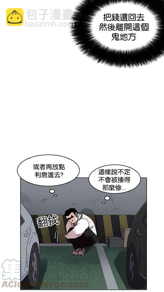 看臉時代 - [第158話] 鹹森農的首爾行 [1_3](2/2) - 3