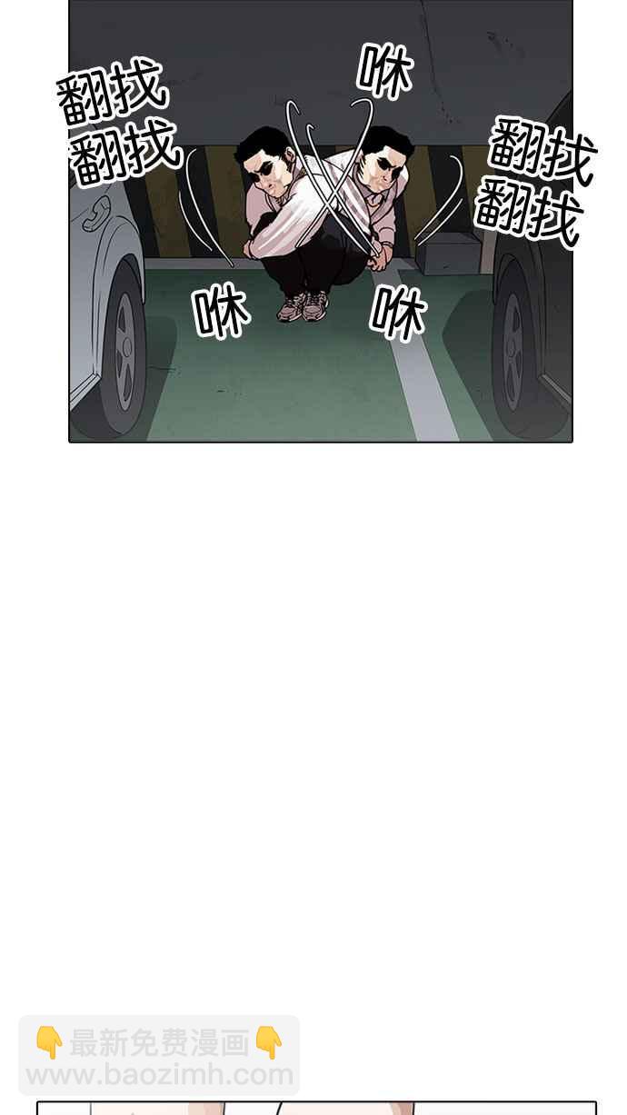 看臉時代 - [第158話] 鹹森農的首爾行 [1_3](2/2) - 5