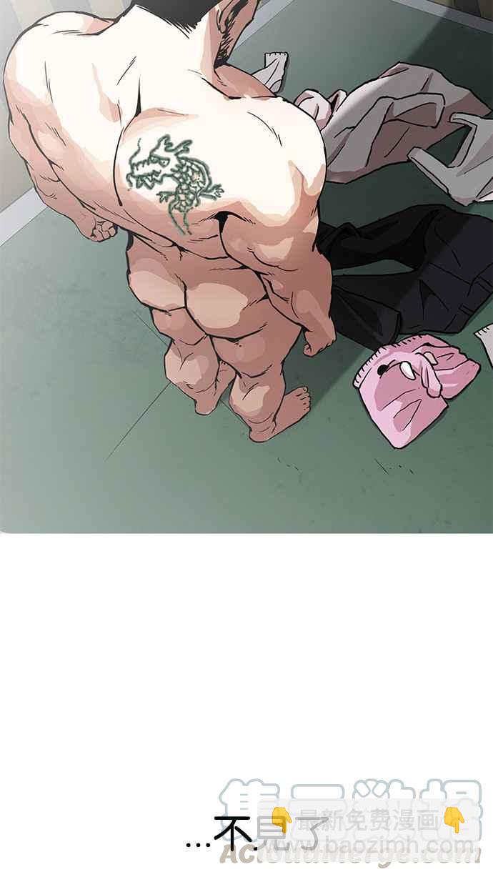 看臉時代 - [第158話] 鹹森農的首爾行 [1_3](2/2) - 1