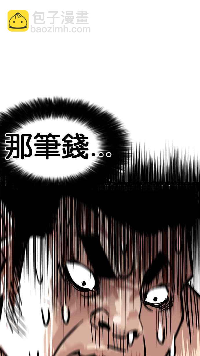 看臉時代 - [第158話] 鹹森農的首爾行 [1_3](2/2) - 2