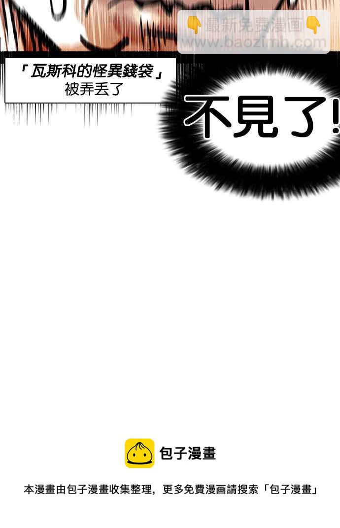 看臉時代 - [第158話] 鹹森農的首爾行 [1_3](2/2) - 3