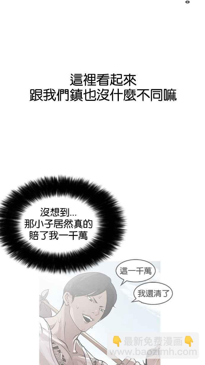 看臉時代 - [第158話] 鹹森農的首爾行 [1_3](1/2) - 8