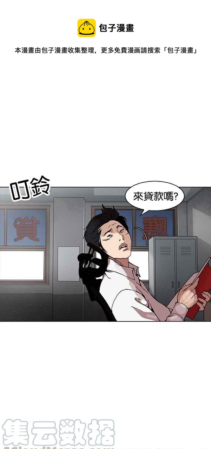 看臉時代 - [第160話] 鹹森農的首爾行 [3_3](1/3) - 1