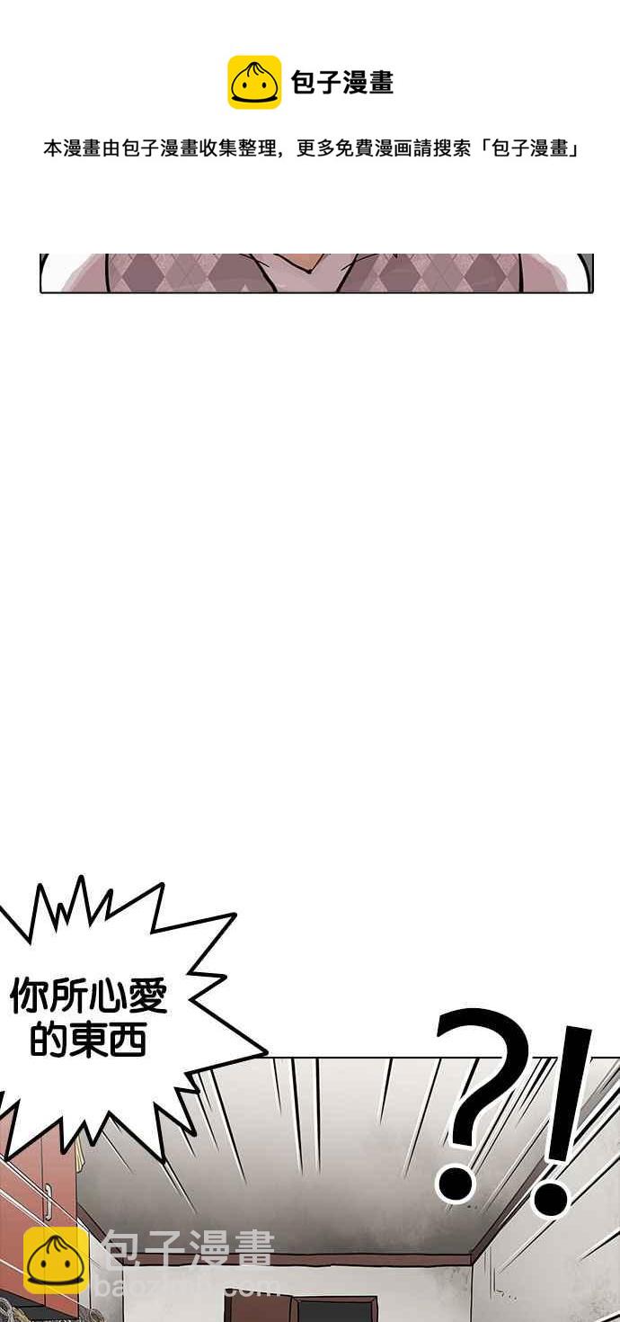 看臉時代 - [第160話] 鹹森農的首爾行 [3_3](2/3) - 6