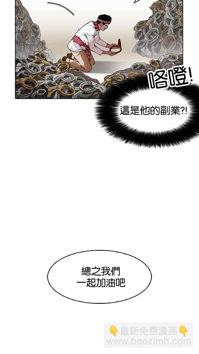 看臉時代 - [第160話] 鹹森農的首爾行 [3_3](3/3) - 1