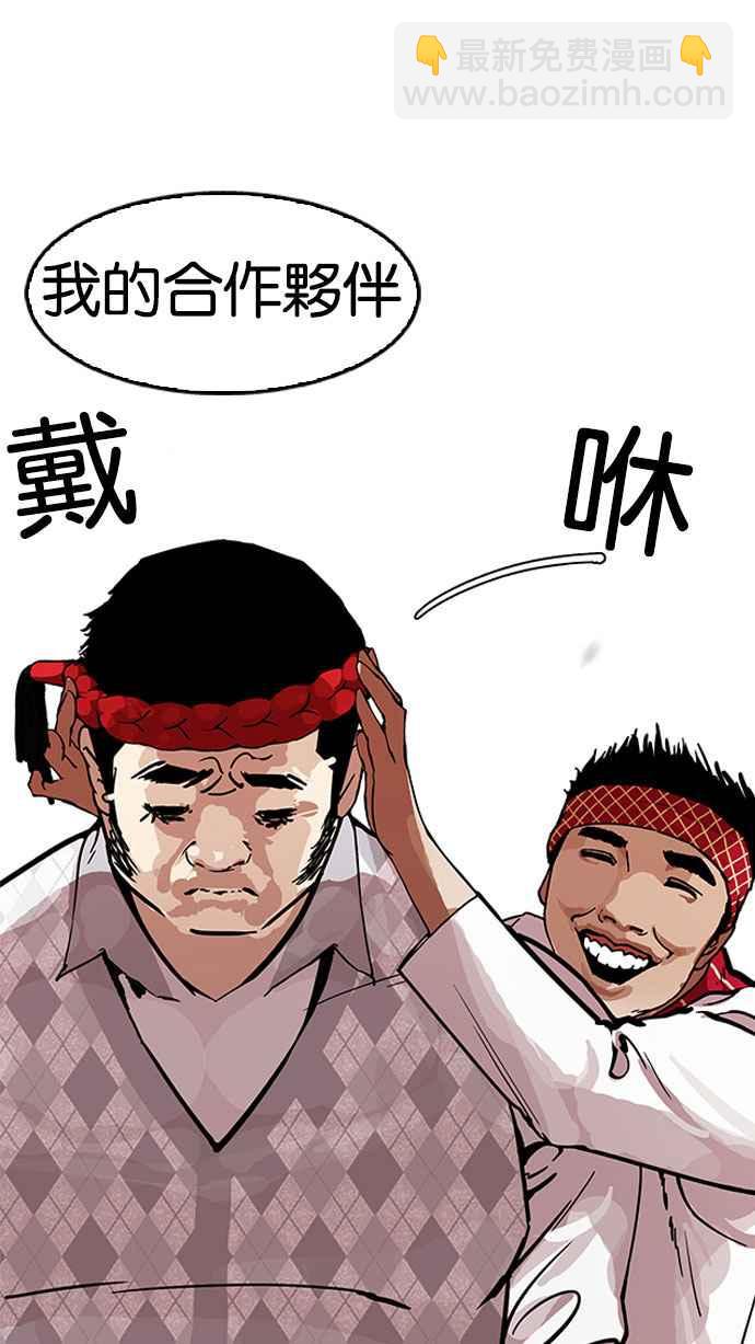 看臉時代 - [第160話] 鹹森農的首爾行 [3_3](3/3) - 2