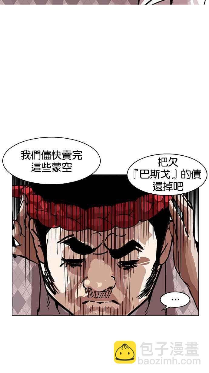 看臉時代 - [第160話] 鹹森農的首爾行 [3_3](3/3) - 3