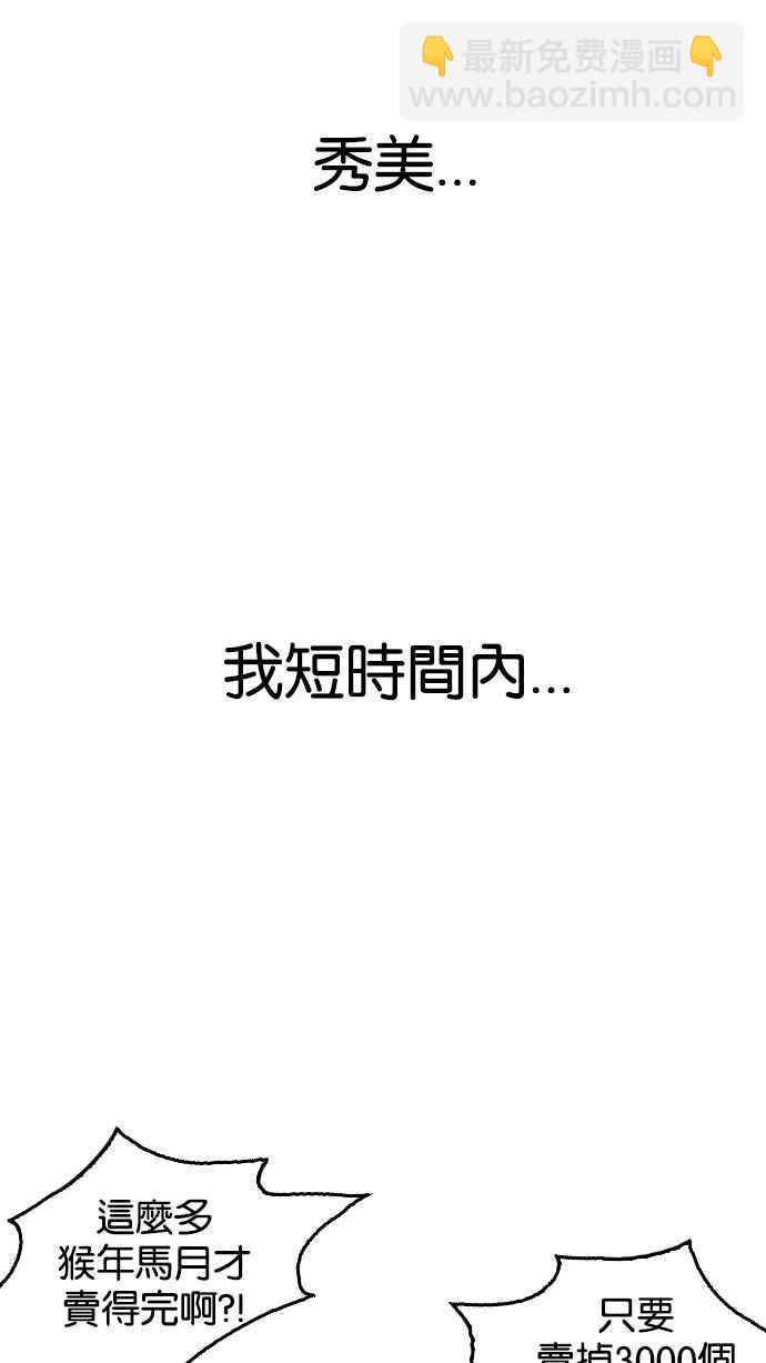 看臉時代 - [第160話] 鹹森農的首爾行 [3_3](3/3) - 4