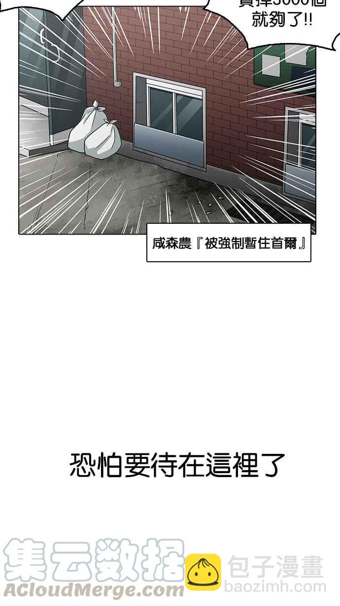 看臉時代 - [第160話] 鹹森農的首爾行 [3_3](3/3) - 5