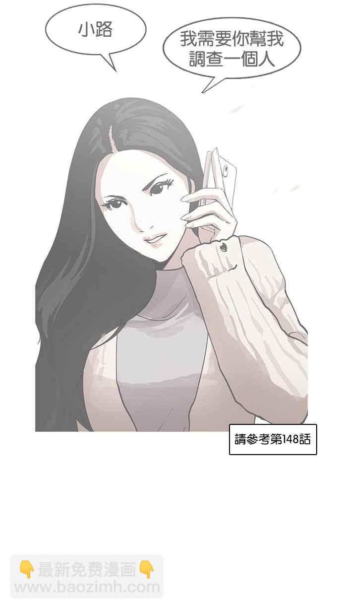 看臉時代 - [第160話] 鹹森農的首爾行 [3_3](3/3) - 3