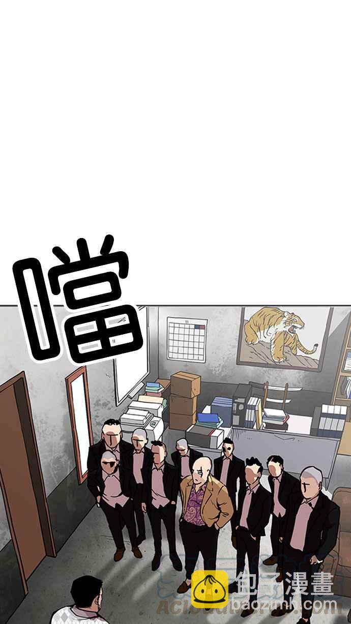 看臉時代 - [第160話] 鹹森農的首爾行 [3_3](1/3) - 3