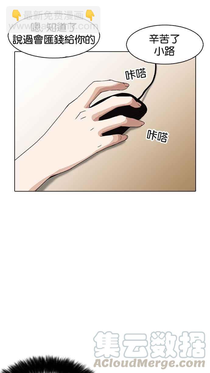 看臉時代 - [第160話] 鹹森農的首爾行 [3_3](3/3) - 5