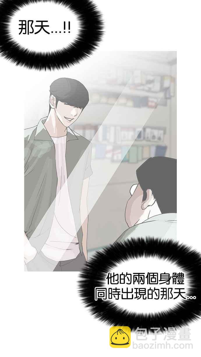 看臉時代 - [第160話] 鹹森農的首爾行 [3_3](3/3) - 1