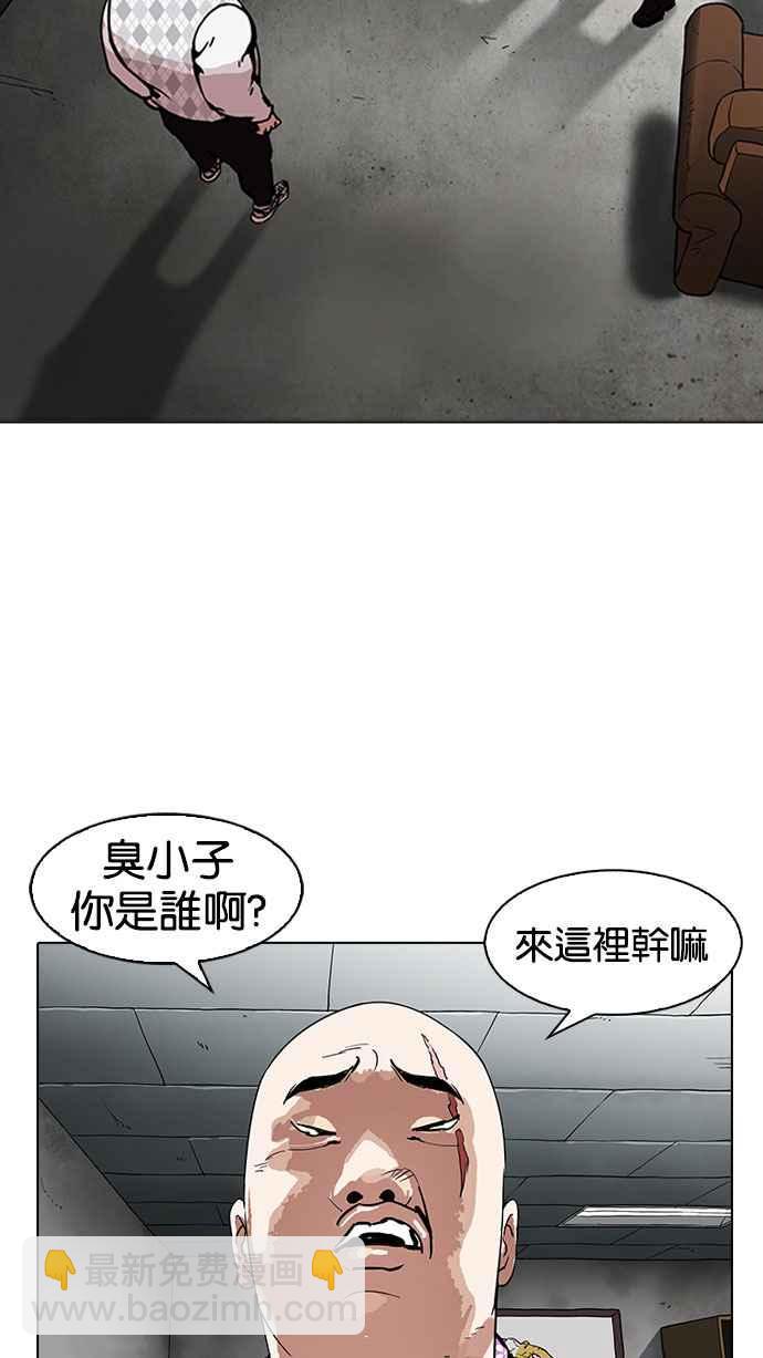 看臉時代 - [第160話] 鹹森農的首爾行 [3_3](1/3) - 4