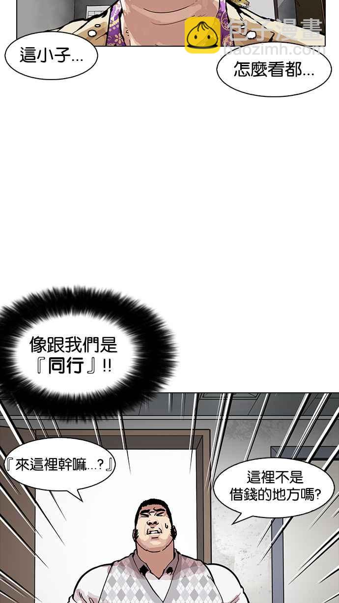 看臉時代 - [第160話] 鹹森農的首爾行 [3_3](1/3) - 5