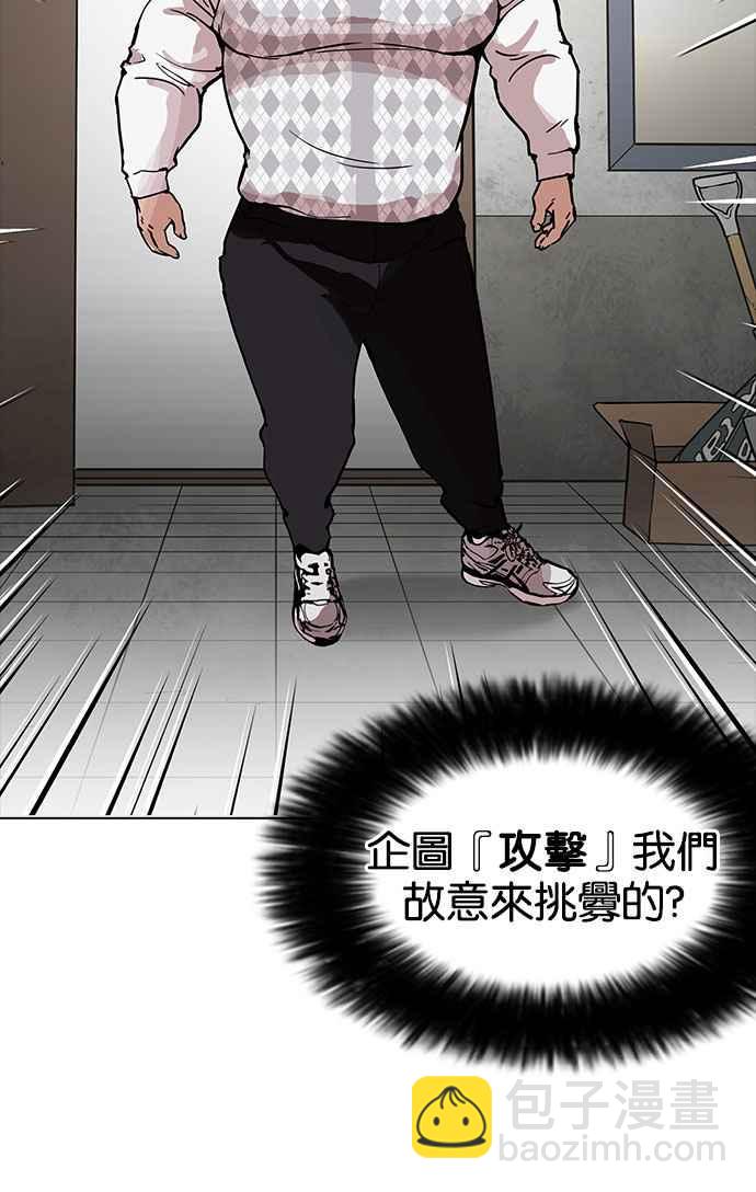 看臉時代 - [第160話] 鹹森農的首爾行 [3_3](1/3) - 6