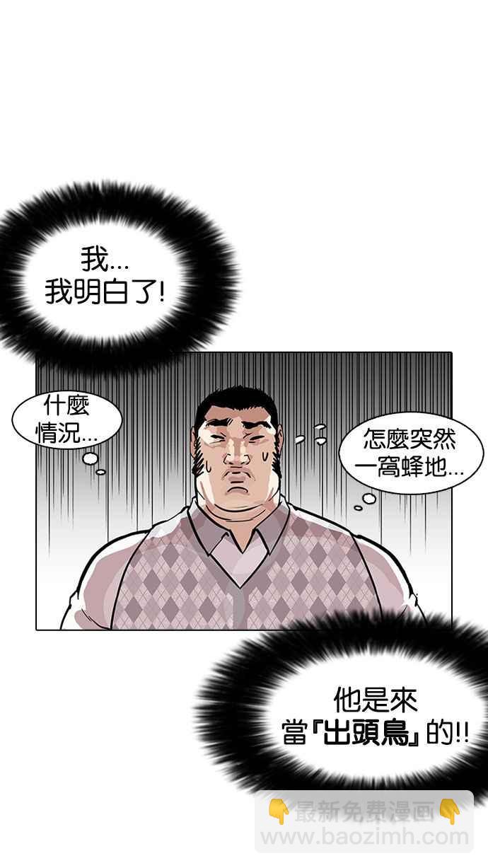 看臉時代 - [第160話] 鹹森農的首爾行 [3_3](1/3) - 7