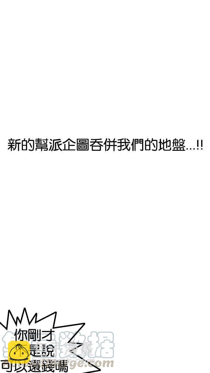 看臉時代 - [第160話] 鹹森農的首爾行 [3_3](1/3) - 8