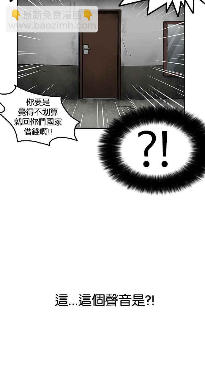 看臉時代 - [第160話] 鹹森農的首爾行 [3_3](1/3) - 2