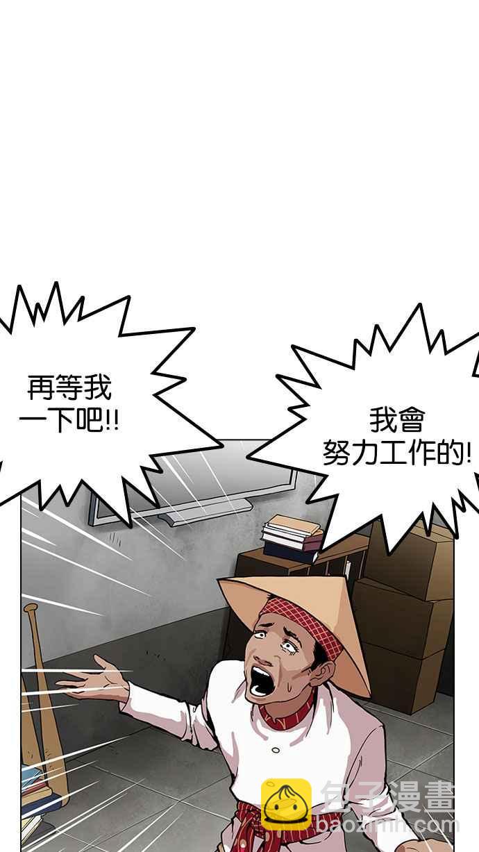 看臉時代 - [第160話] 鹹森農的首爾行 [3_3](1/3) - 3